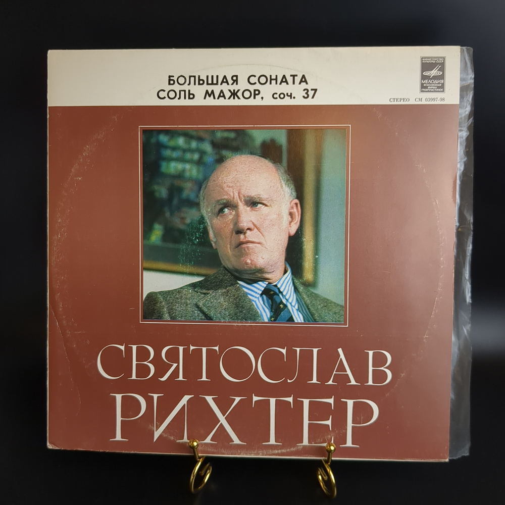 Святослав Рихтер виниловая пластинка 12 дюймов Большая соната, соль мажор, соч.37, П. Чайковский, LP классика, винтаж СССР Мелодия 1980 год