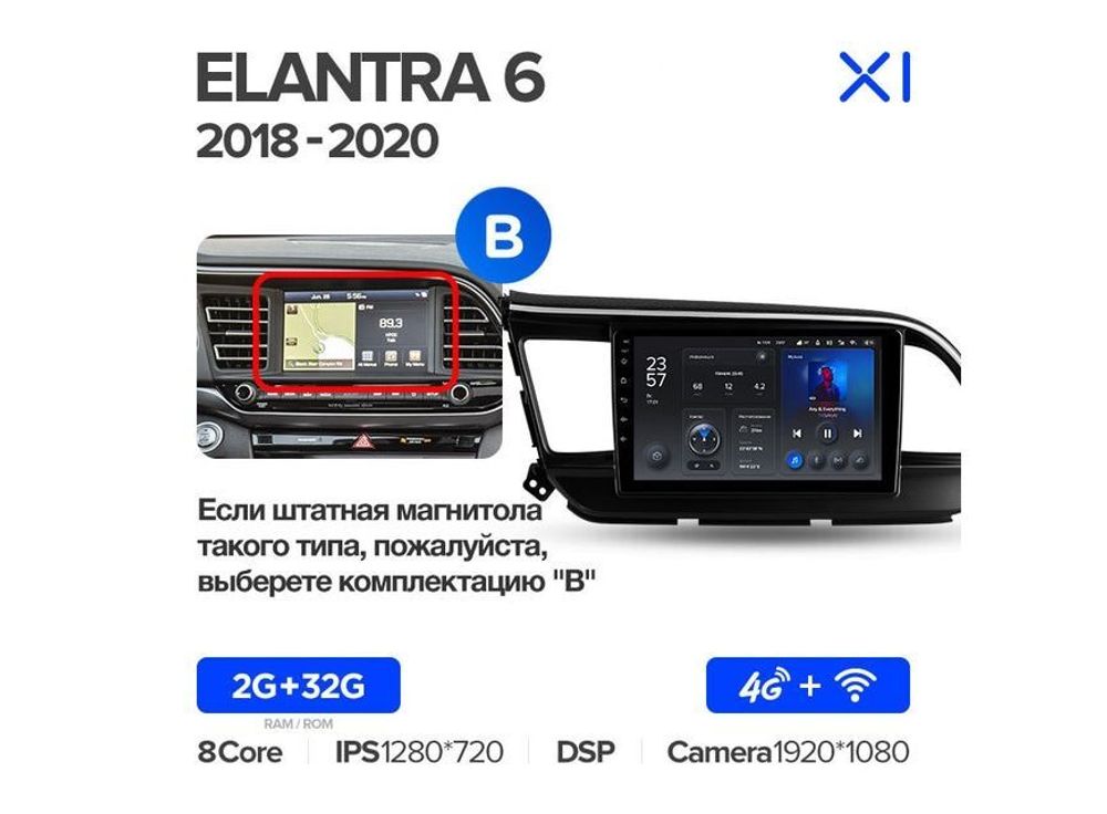 Магнитола Teyes X1 2-32 Wi-Fi + 4G Hyundai Elantra 6 2018 — 2020 9.0&quot; (B)