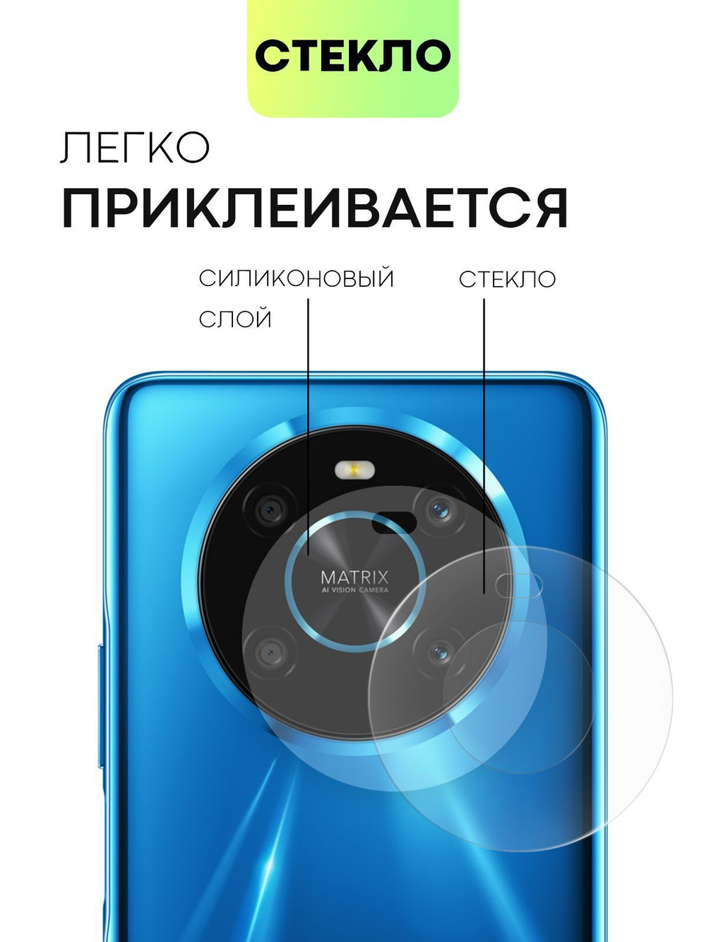 Стекло на камеру BROSCORP для Honor X9 (арт. HW-HX9-CLEAR-CAM-GLASS)