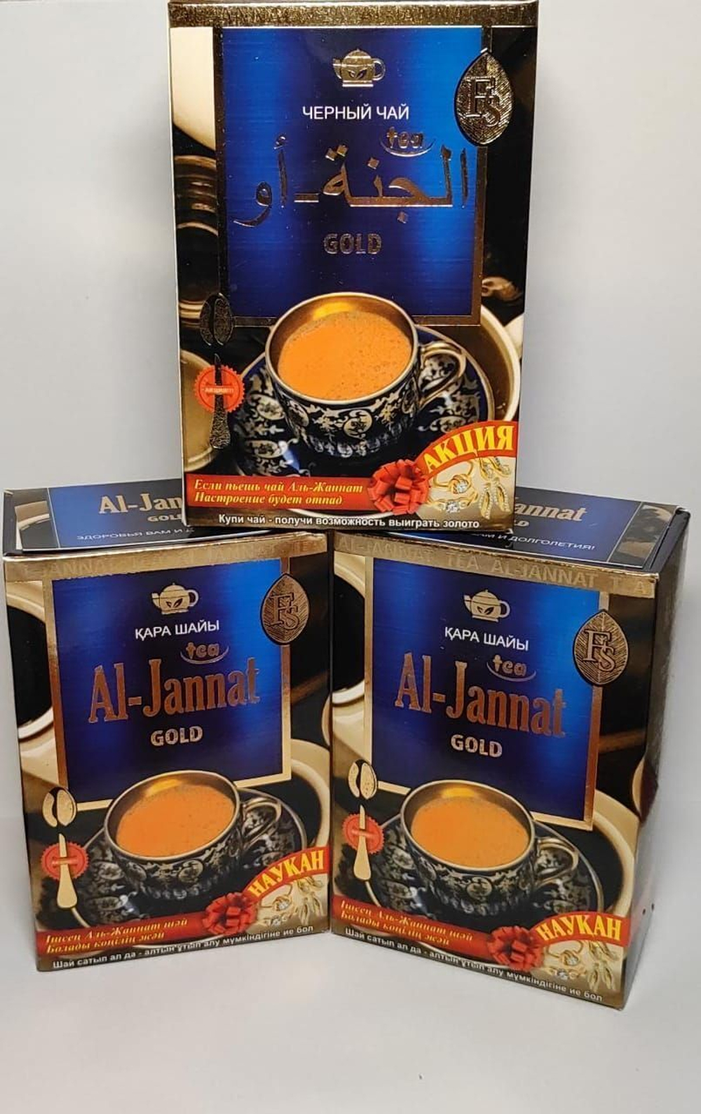 Чай черный  Al-Jannat Gold  250 гр