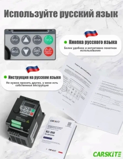 Частотный преобразователь 2,2 кВт 5,8A CARSKITE 380В Вход 3 Фазы Выход 3 Фазы