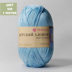 Детский хлопок (Пехорка)