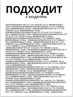 Панель ящика С00268722