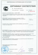 Ларингоскоп интубационный фиброоптический многоразовый Миллер и Макинтош Miller и Macintosh F.O., набор (16-012)