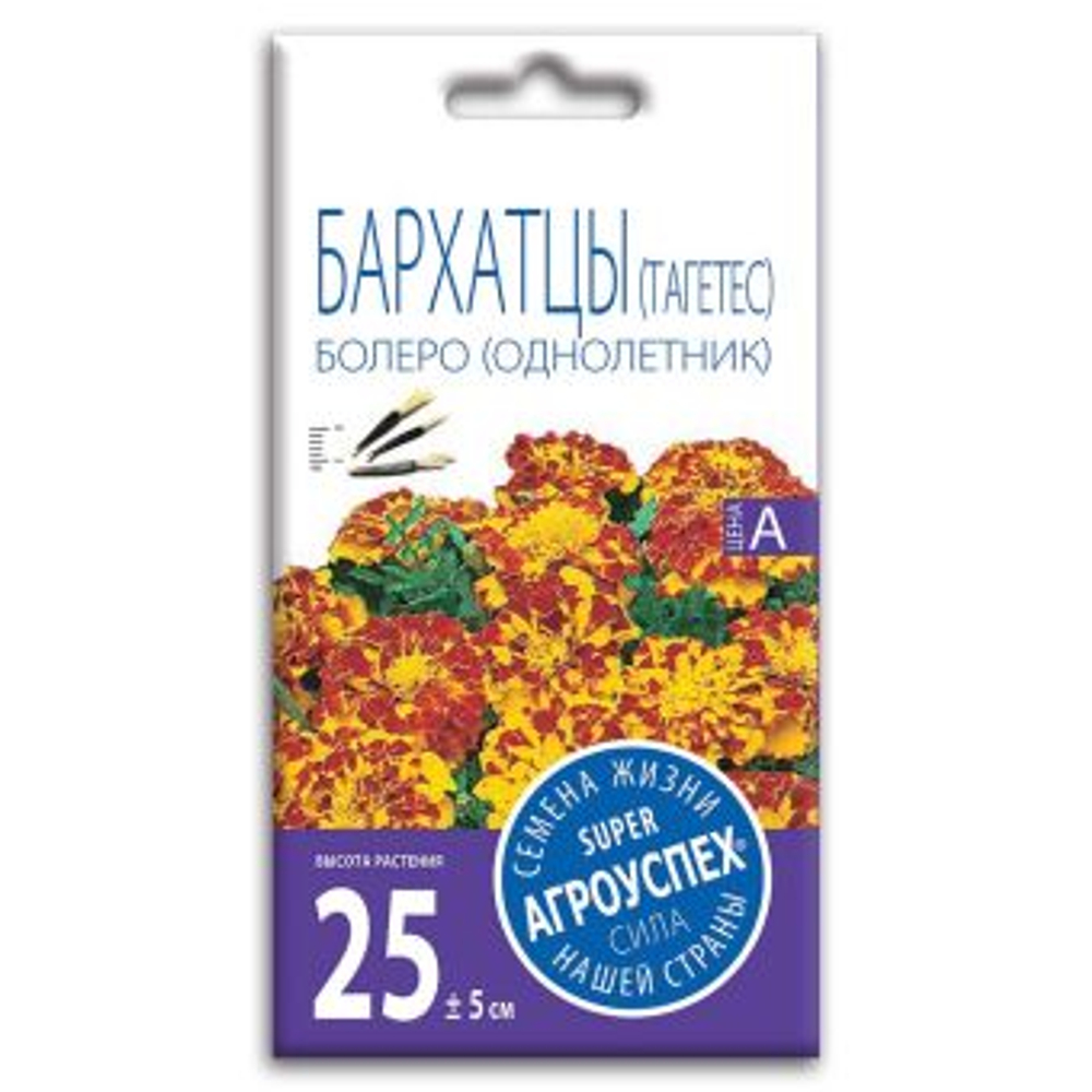 Бархатцы Болеро, семена Агроуспех 0,3г