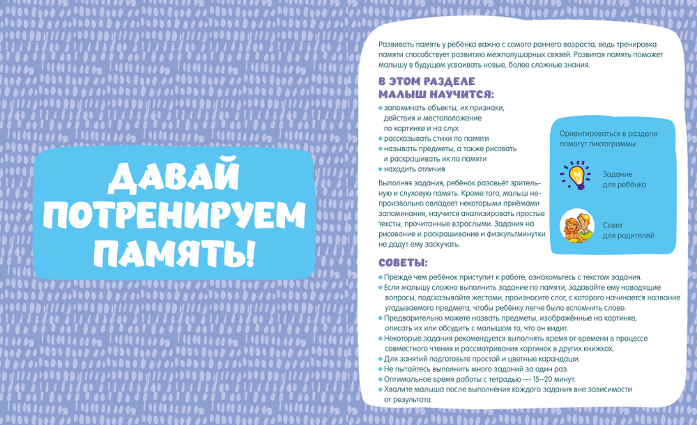 Мои первые успехи. Большой курс развивающих занятий. 2-4 года