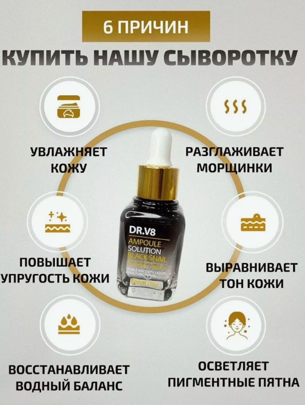 Увлажняющая сыворотка для лица со слизью улитки
