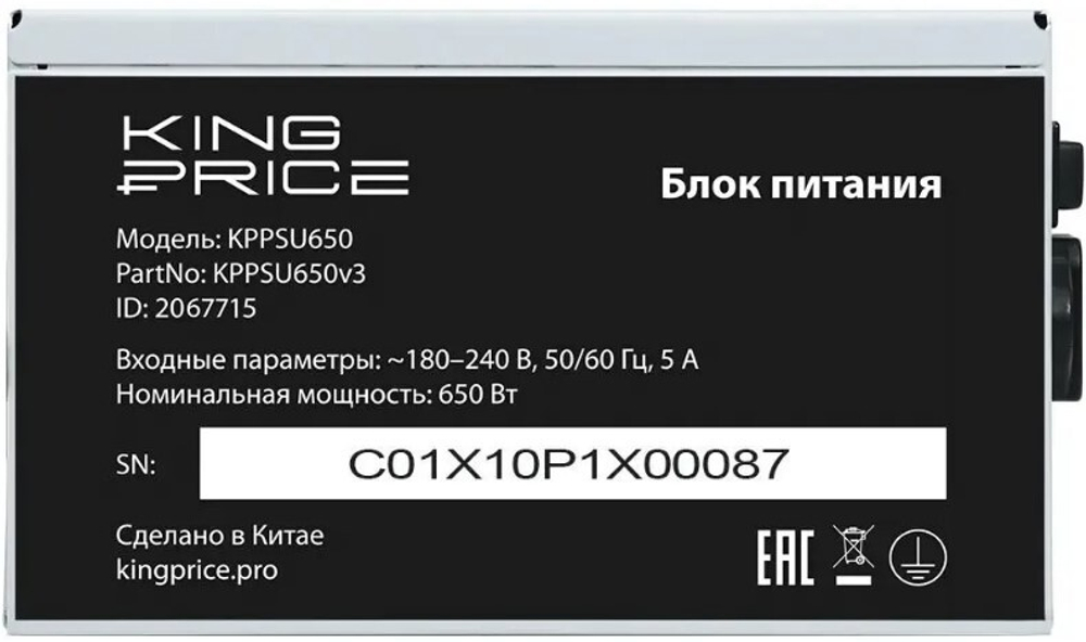 Блок питания ATX KINGPRICE KPPSU650V3