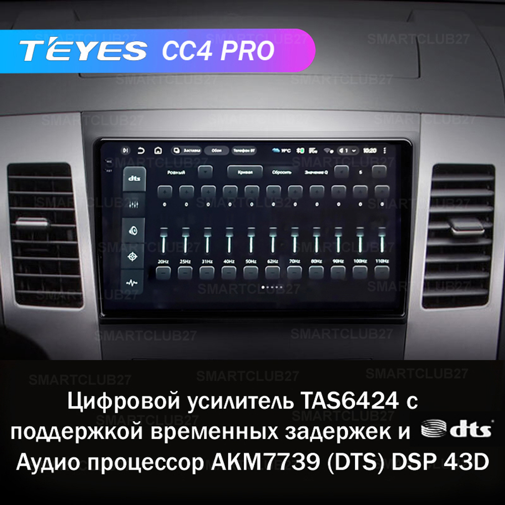 Teyes CC4 Pro 9" для Mitsubishi Outlander 2005-2011