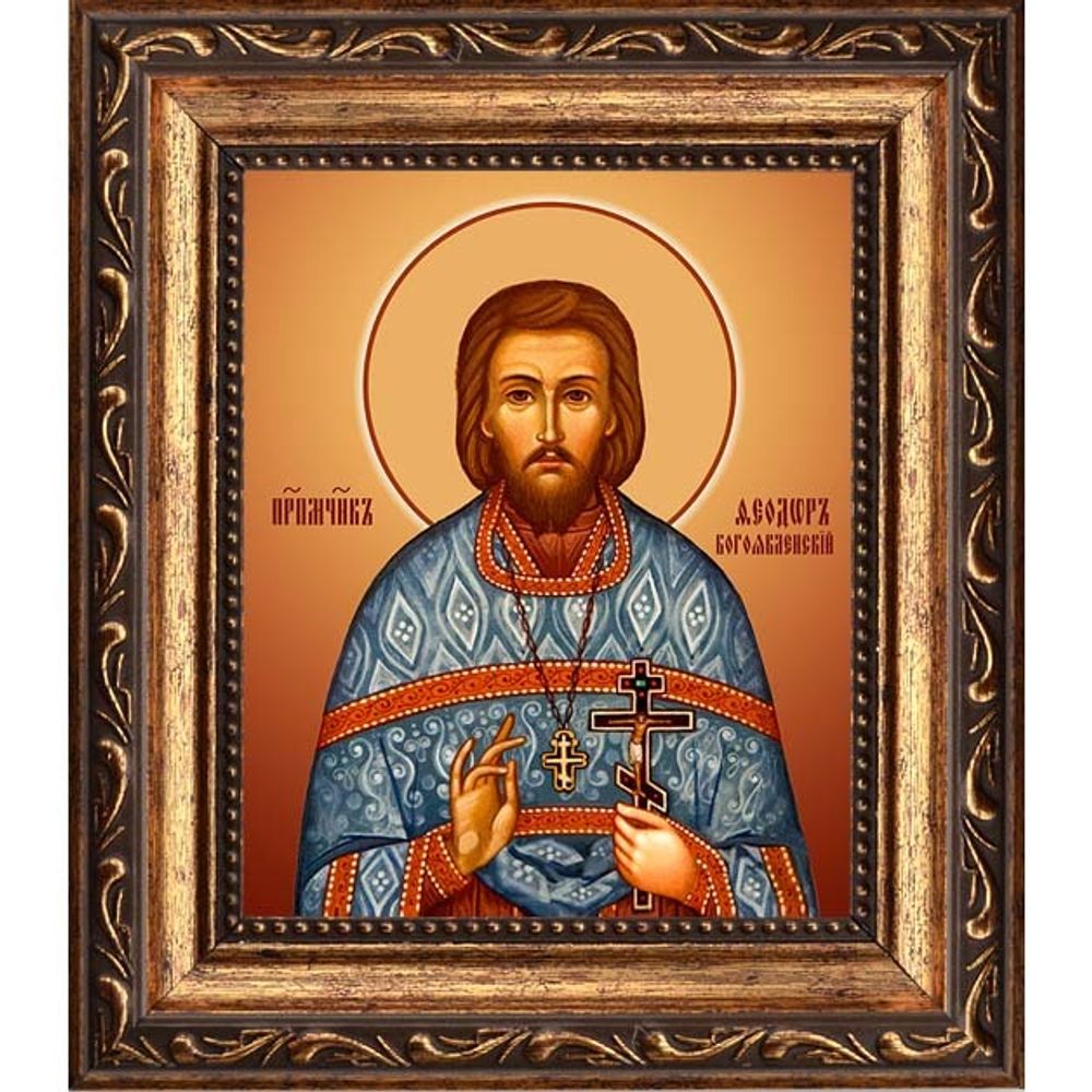 Феодор Богоявленский, священномученик, пресвитер. Икона на холсте.