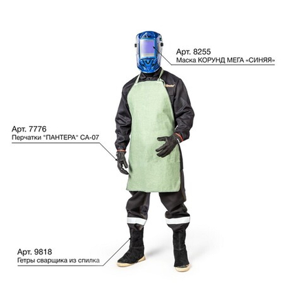 Фартук брезентовый