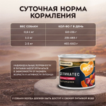 Влажный корм Мнямс Деликатес Паштет из телятины с тыквой для щенков всех пород "Асадо по-аргентински" 200 г