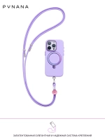 Цепочка PYNANA Cross-body для телефона 2-в-1 лавандовая