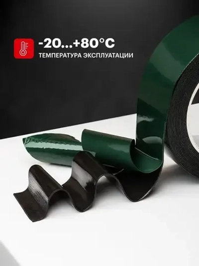 Клейкая лента двусторонняя 5 м х 40 мм REXANT на вспененной ЭВА основе, черная, двухсторонний скотч