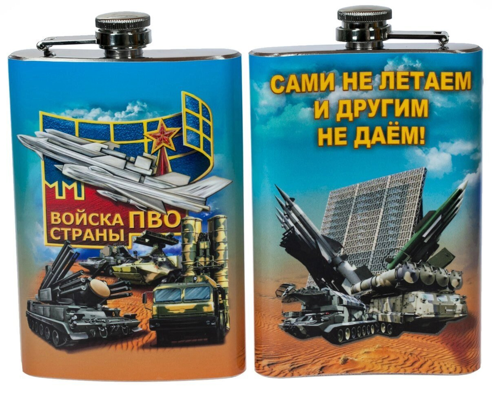 Фляжка ПВО