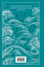 Мартин Иден