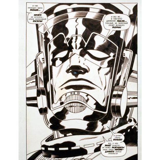 Энциклопедия Джек Кирби. Король комиксов (Обновленное издание)