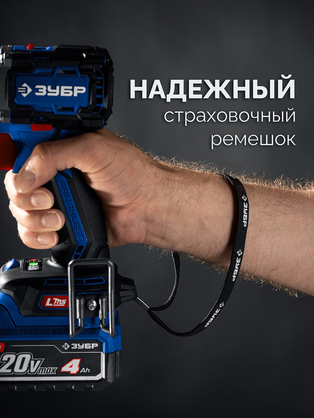 ЗУБР 20 В, 70 Н·м, 2 АКБ LMS (2 А·ч), бесщеточная ударная дрель-шуруповерт, кейс, ПРОФЕССИОНАЛ (DBS-70-22)