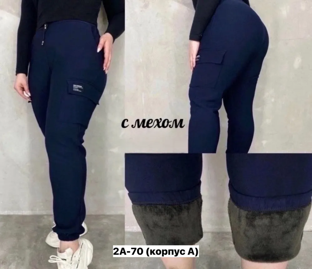 Брюки 7369244 Fabrika