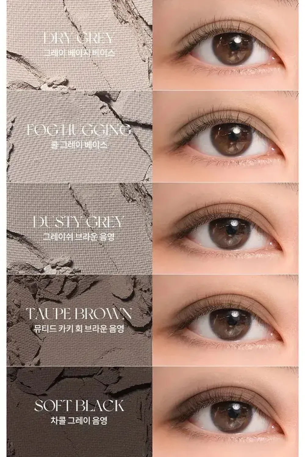 Палетка теней ROM&ND BETTER THAN PALETTE - #04 DUSTY FOG GARDEN