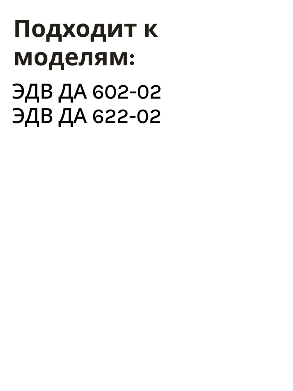 Электронный таймер для духовки ТЭГ-02С (193/201.159)