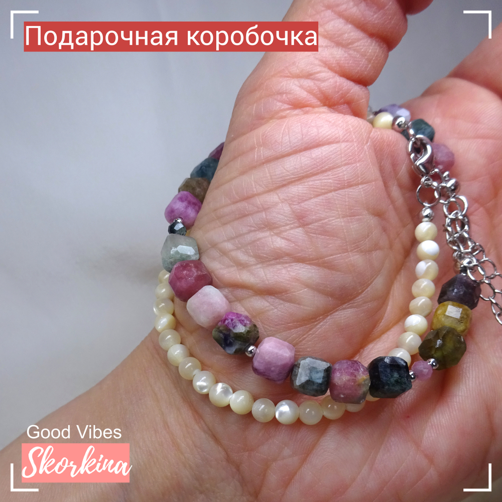 Комплект браслетов из натурального турмалина и перламутра: авторские / Good Vibes Skorkina