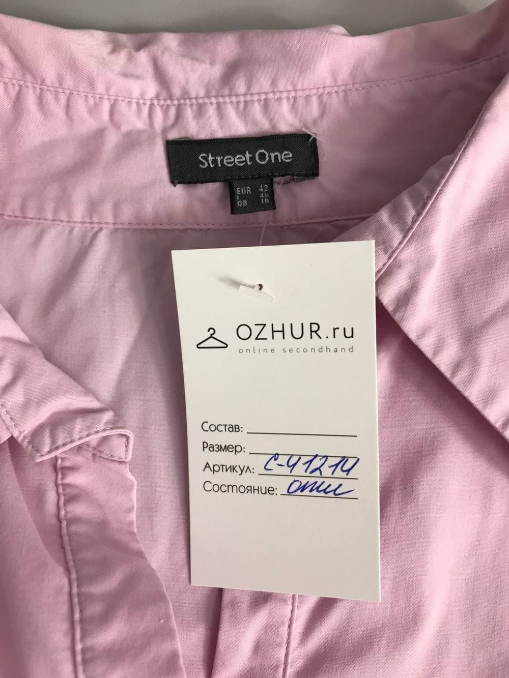 Рубашка Street One нежная 48 размер