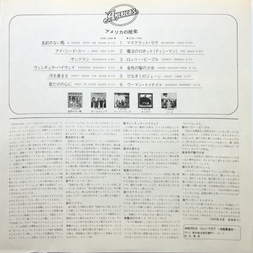 America / History - America's Greatest Hits (LP)