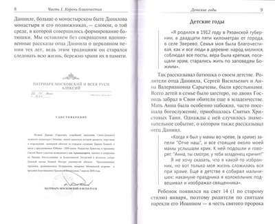 «Мы все с вами встретимся…». Ольга Соколова