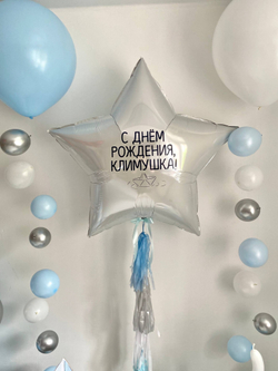 Воздушные шары для мальчика морская тематика белый/серебро/пыльно-голубой №3443