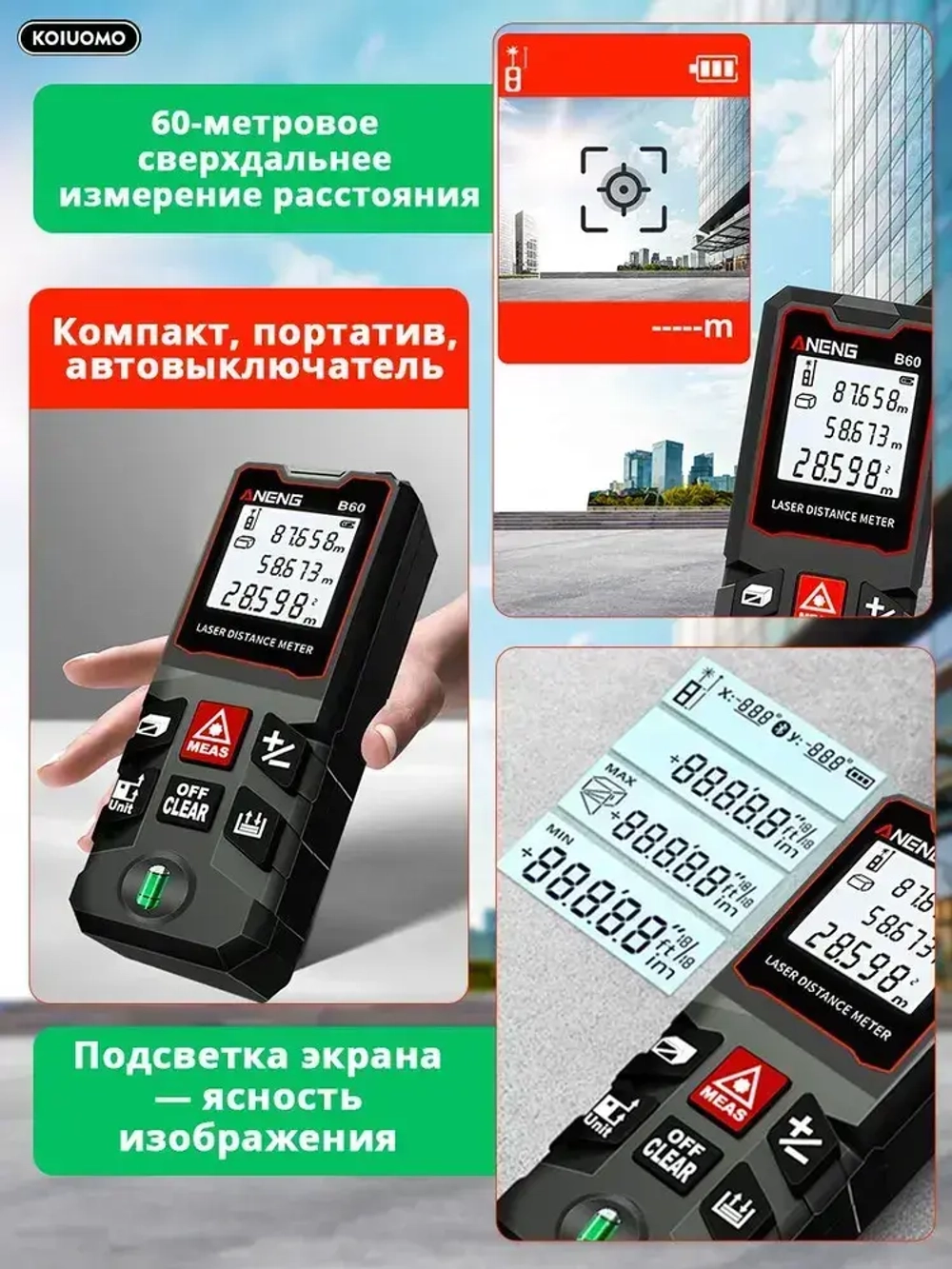 Aneng Лазерная рулетка дальномер 60м, водонепроницаемый,ADM, 1.5 мм