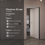 Скрытая дверь ИНВИЗИБЛ 4