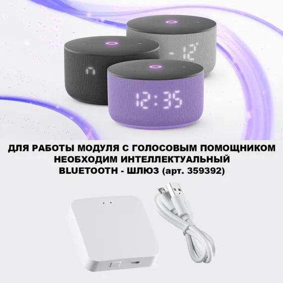 359816 DIOD NT25 490 черный Модуль диммир. со сменой цв. температуры (пульт 359640/Tuya Smart Life) IP20 LED 10W 180-265V 2700-4000К MOD