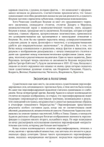 Пересмотр психологии (PDF)