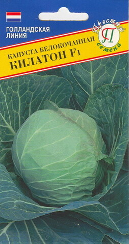 Капуста б/к Килатон F1 Престиж