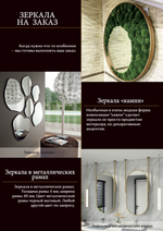Зеркало НЕБО