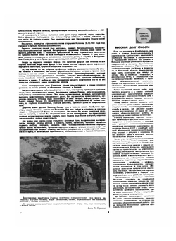 Журнал "За рулем". № 9, 1970 | Сборник