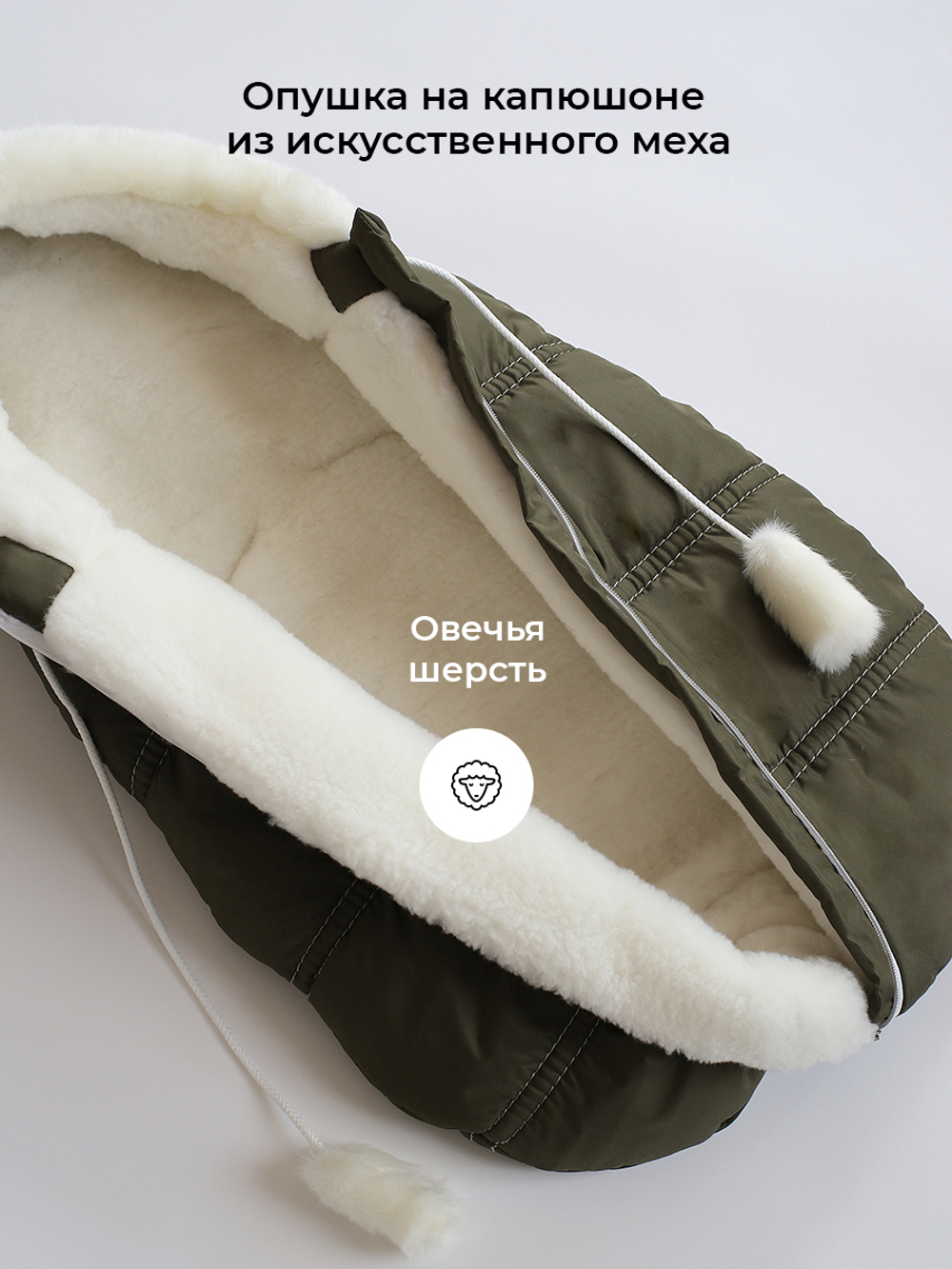 Конверт зимний для новорожденного - Норка (хаки)