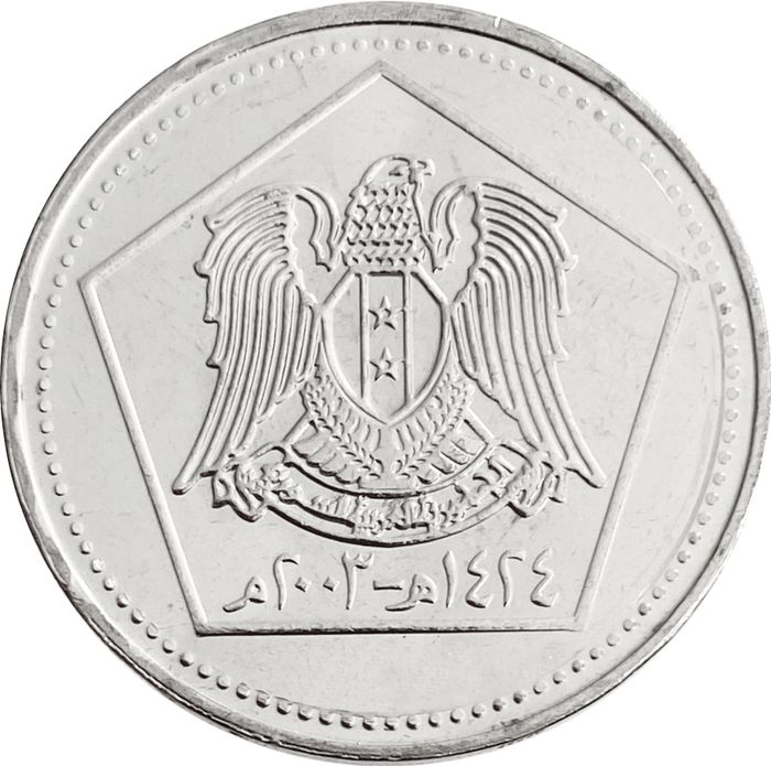 5 фунтов 2003 Сирия. Цитадель в Алеппо AU-UNC
