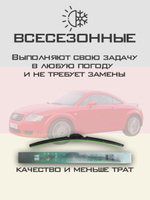 Щетки стеклоочистителя HUOYE Y8 525/525 мм на Audi TT | Side pin