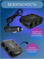 Разветвитель прикуривателя авто 615