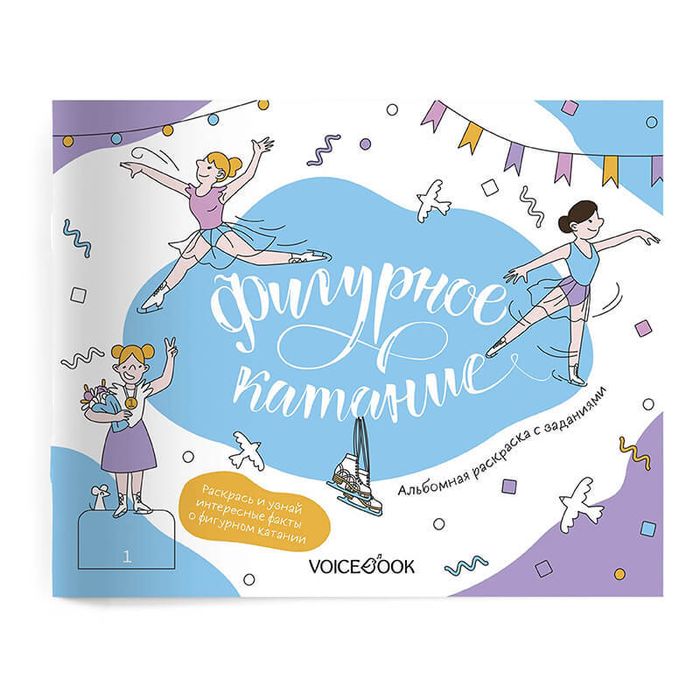 Серия "Альбомы для девочек"