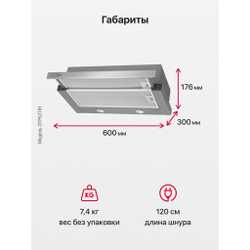 Телескопическая вытяжка Hansa OTP627IH