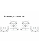 К-кт врезн. ходовых огней LED Lalizas FOS (белый корпус)