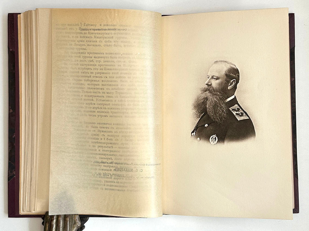 Апушкин В. А. Русско-Японская война 1904-1905 г. — М., Образование, 1910 г.