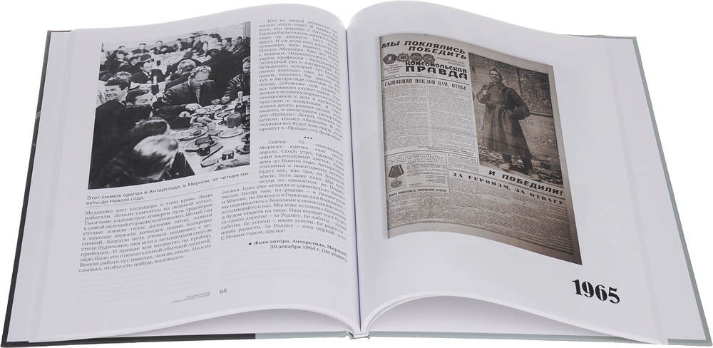 Василий Песков. Полное собрание сочинений. Том 4. Туманные острова