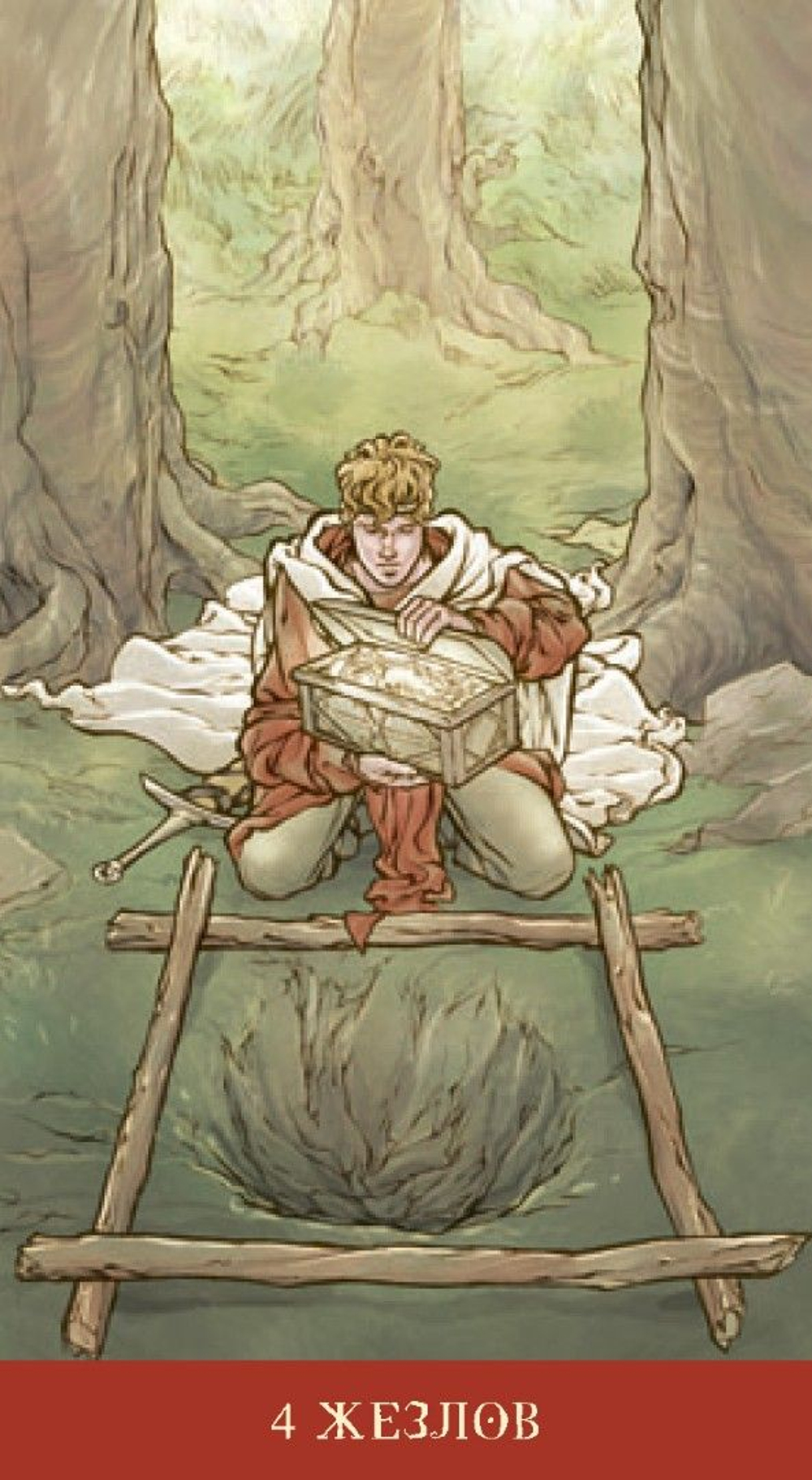 Таро Святого Грааля (RUS), без рамки