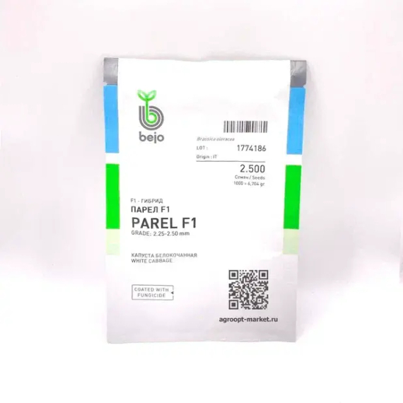 ПАРЕЛ F1 семена капусты белокочанной (Bejo | Alexagro) – фото 9