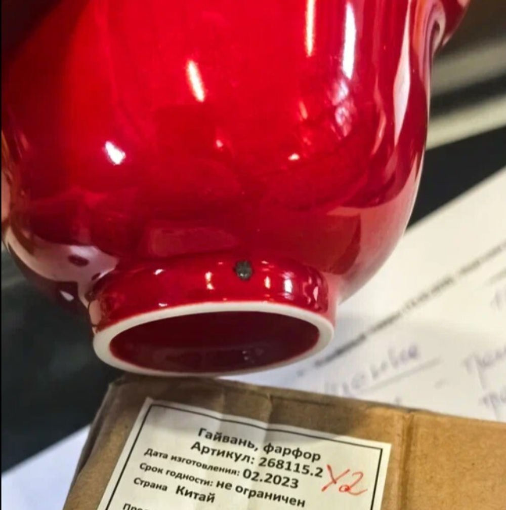 268115.2Y2 УЦЕНКА Гайвань ЯРКАЯ 200 мл без рисунка, красная фарфор