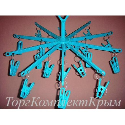 Вешалка-вертушка с зажимами